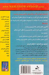 برنامه ریزی جانشین پروری روشمند(50دقیقه ای کاربردی)